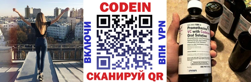 Кодеин напиток Lean (лин)  как найти закладки  Отрадный 
