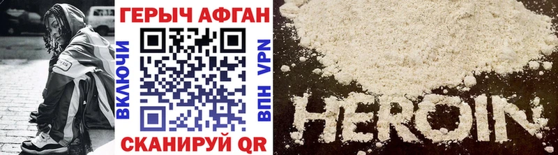 Героин афганец  купить наркоту  Отрадный 