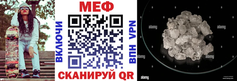 Мефедрон мяу мяу  Отрадный 