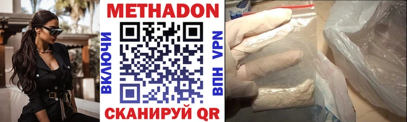 МЕТАДОН мёд  Отрадный 
