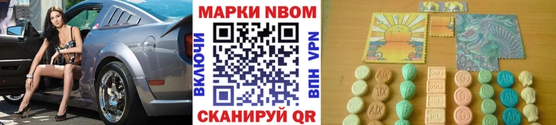 Марки NBOMe 1500мкг Отрадный